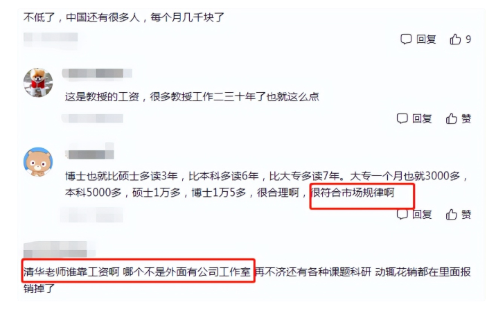 上海985高校副教授工资单走红，看完公积金额度：难怪都去当老师