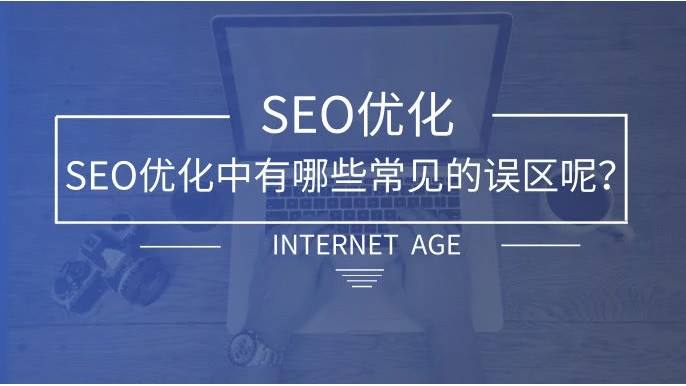 网站SEO优化的几个步骤