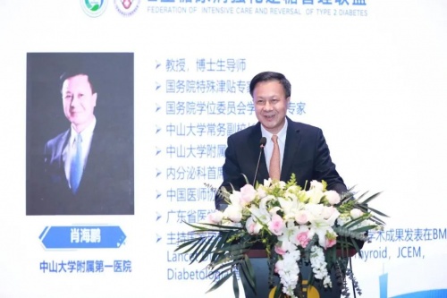 国内首个2型糖尿病逆转诊疗专业联盟成立，助力患者逆转管理获益