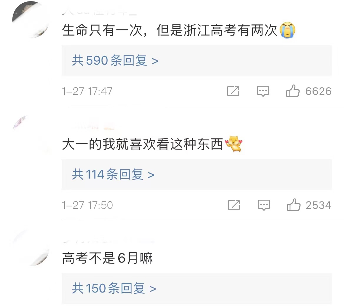 浙江“首场高考”成绩出炉，外省考生羡慕，浙江考生有苦说不出