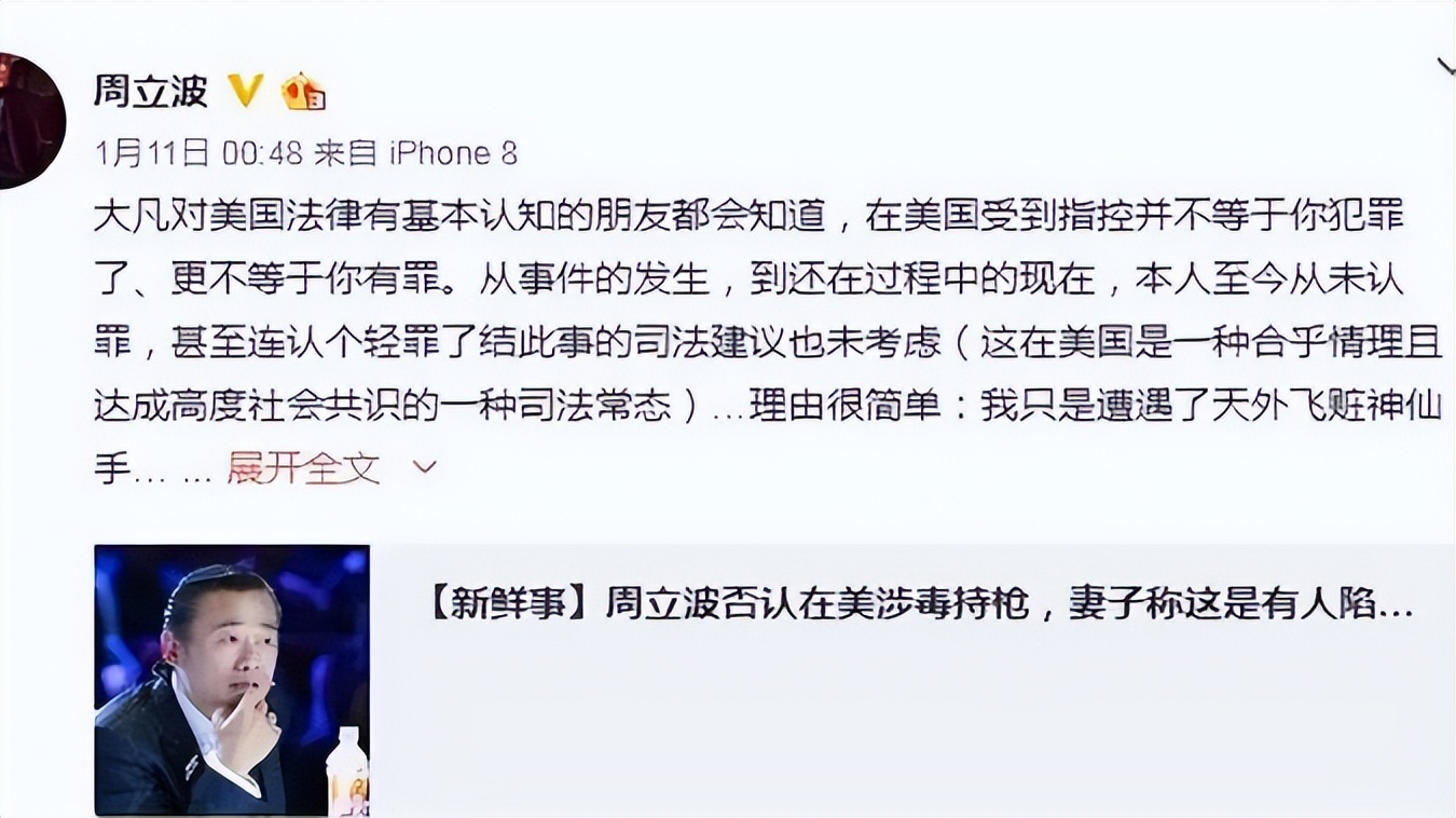 人人喊打的周立波，他做的事比想象的更恶劣，有他的地方必有矛盾