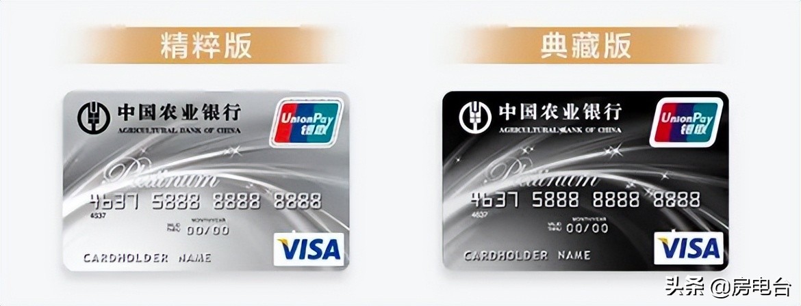 农行这两张高端信用卡，你更看好哪张？