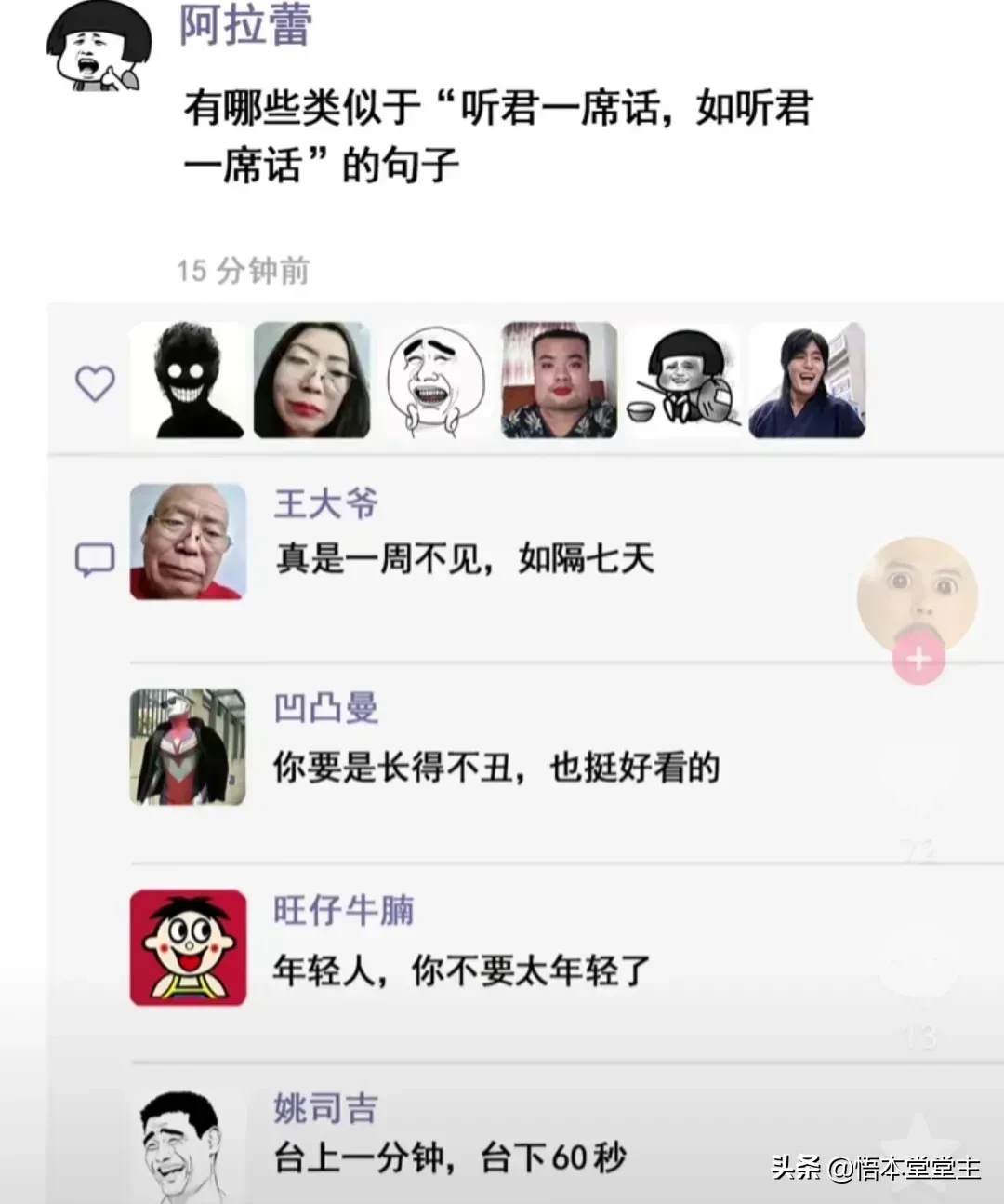 搞笑聊天：王大爷这次找对律师了