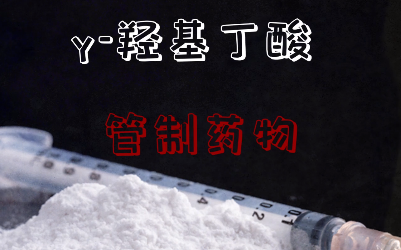 祸害女性的“听话水”真的存在？51岁老汉利用它，侵犯上百名女性
