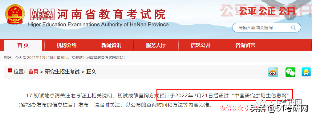 官宣：7省10校最新查分消息！来看复试调剂时间表，尽早准备