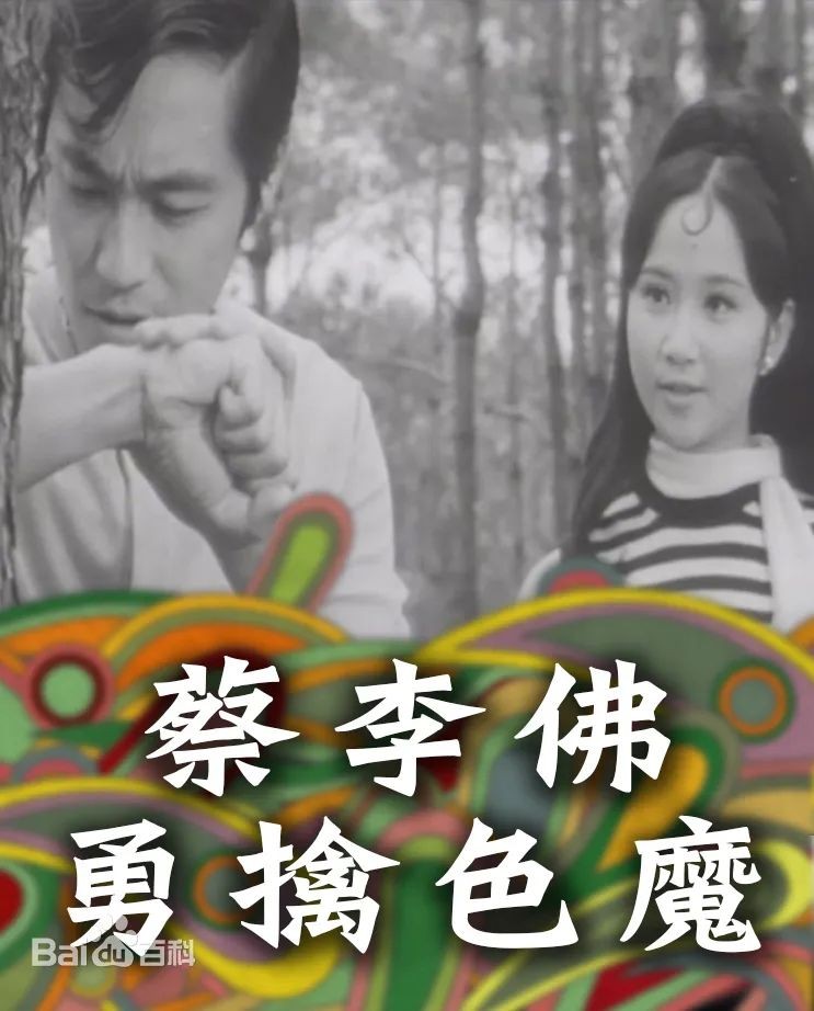 这些蔡李佛影视作品太绝了