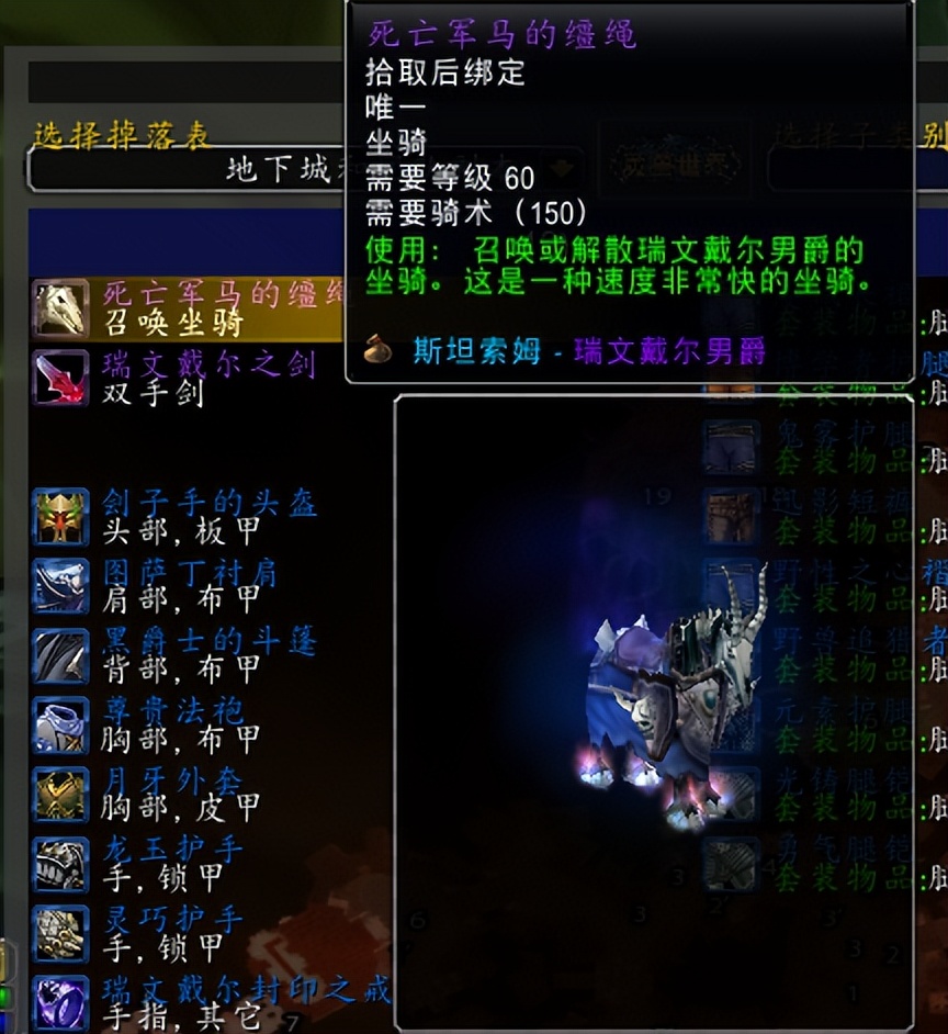 魔兽TBC怀旧服“珍贵”坐骑大盘点
