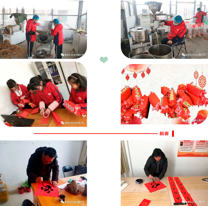 「曲阜九巨龙学校」开启新春祝福“大联动”