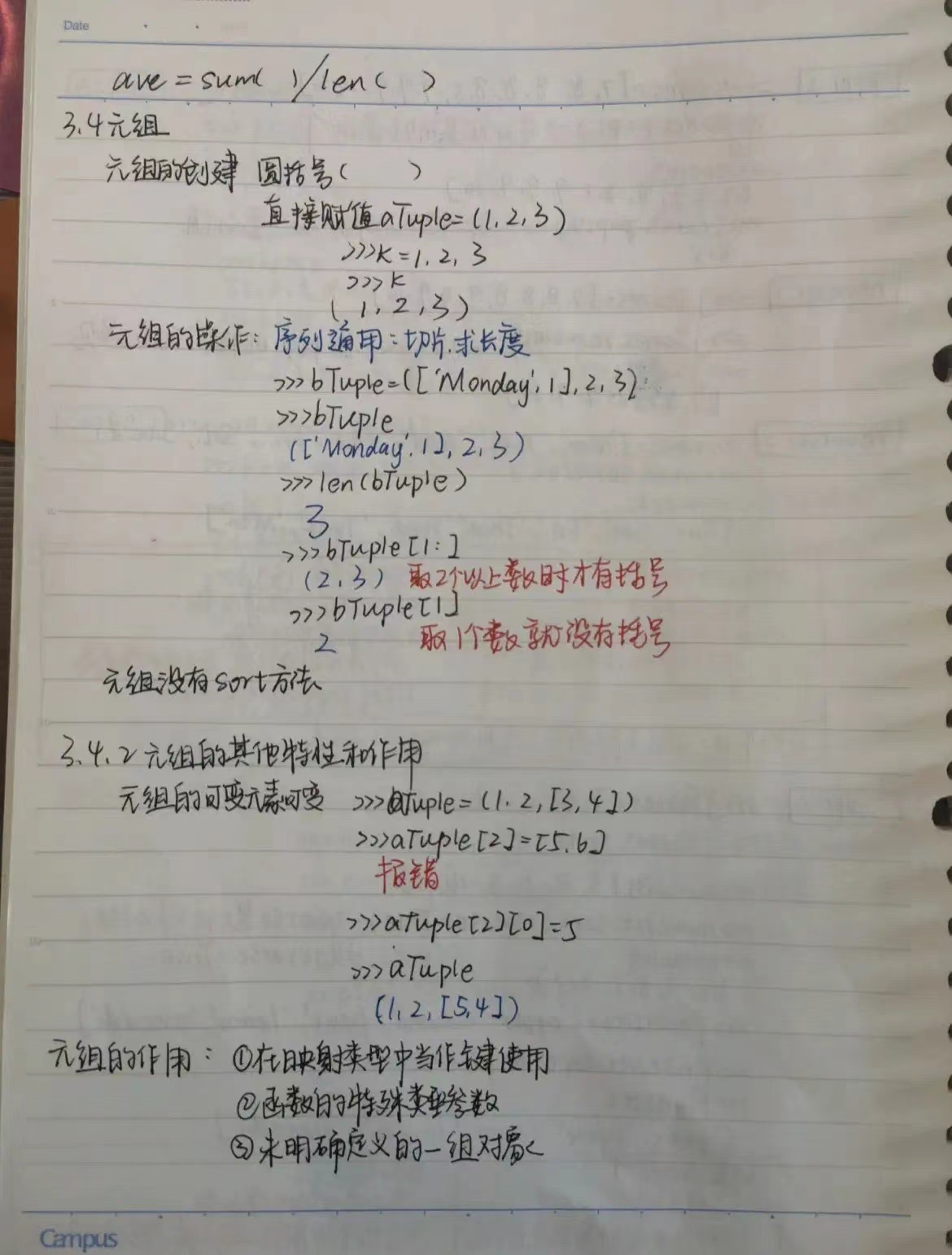 96年程序员一枚月薪三万多整理了python学习资料电子书籍思维导图