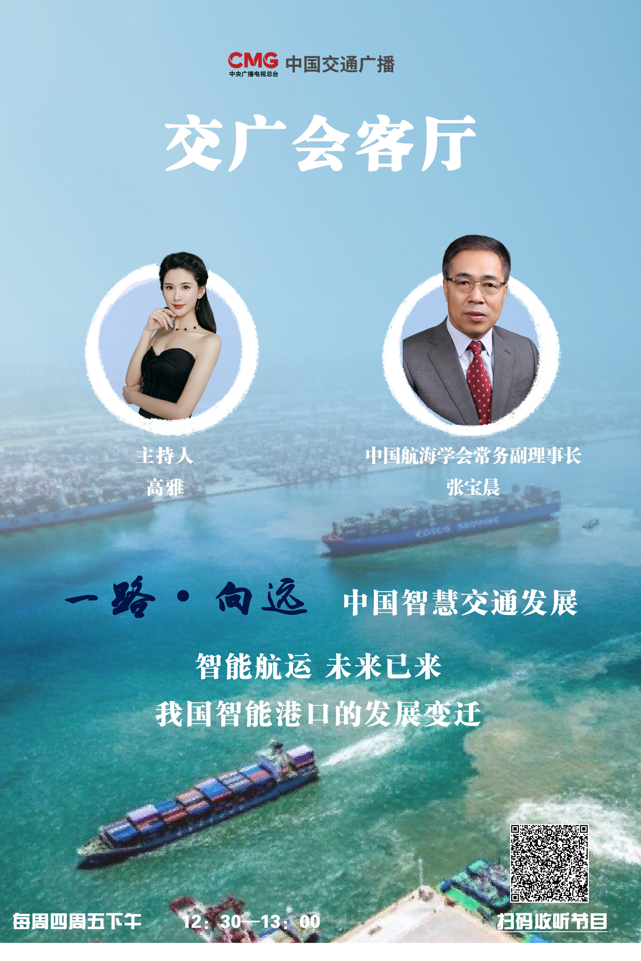 一路·向远—中国智慧交通发展｜智能航运 未来已来-我国智能港口的发展变化