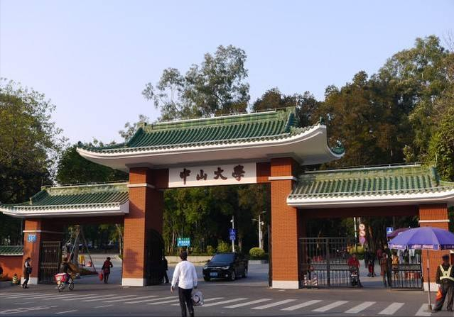 中山大学校长（华南理工校长）