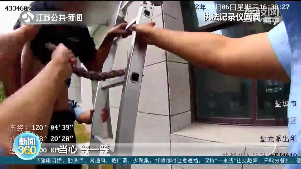 注意安全！盐城一空调安装工从4楼掉至2楼 民警火速营救