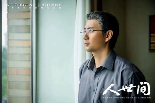 《人世间》有多牛？10位男配凭实力出圈，彻底告别戏比人红