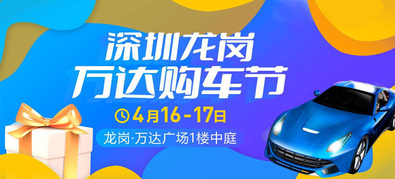 抢票！抢票！2022深圳车展，免费参展门票限量2000张