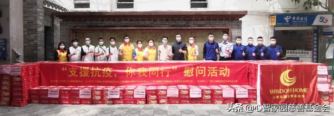 灾害救助｜齐心协力“疫”战到底，爱心捐赠，力撑广州