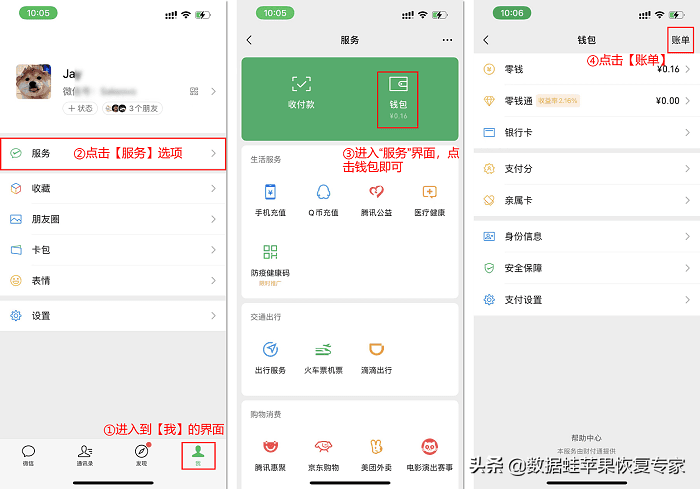 微信賬單刪除能恢復嗎？微信賬單記錄刪除怎么恢復