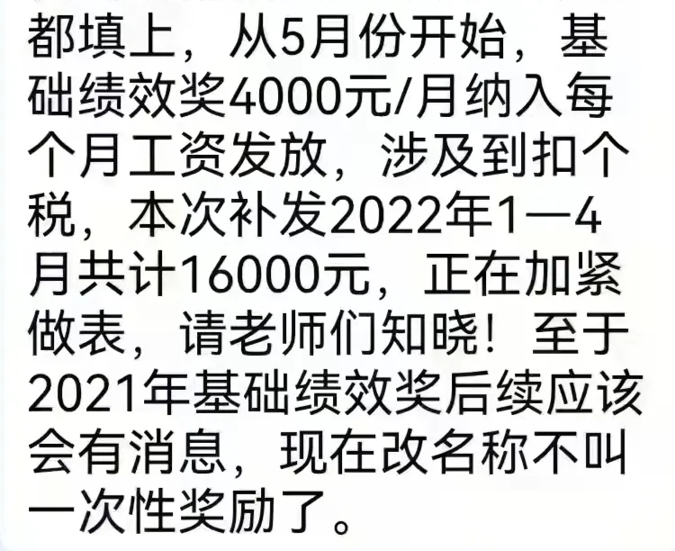 将年初预算的绩效奖金从1月就均摊到每月并按月足额发放，点个赞