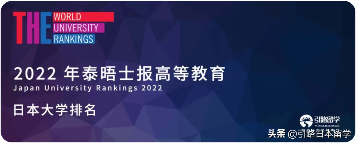 东京有什么大学（大学排名）