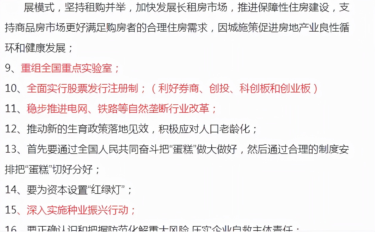 解读！大消息，A股全面注册制