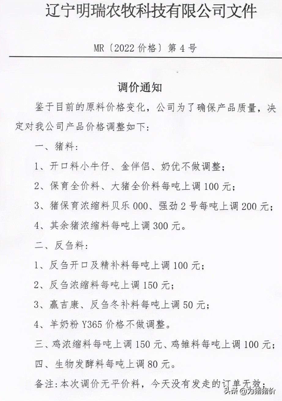 饲料“涨翻天”，生猪价格横盘6元/斤，未来两月进入拼资金阶段