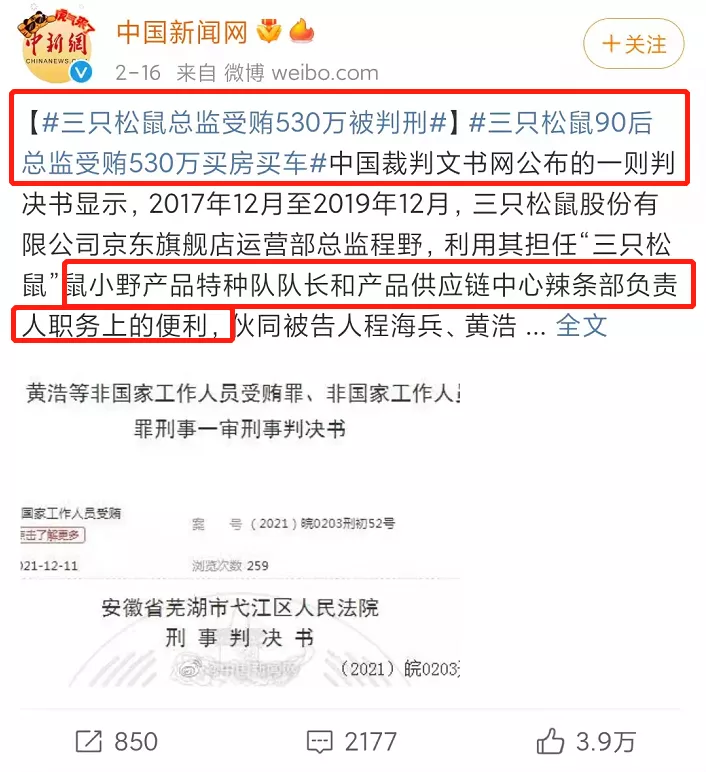 90后高管入狱，蒸发200亿！中国最会“洗脑”大师，做错了什么？
