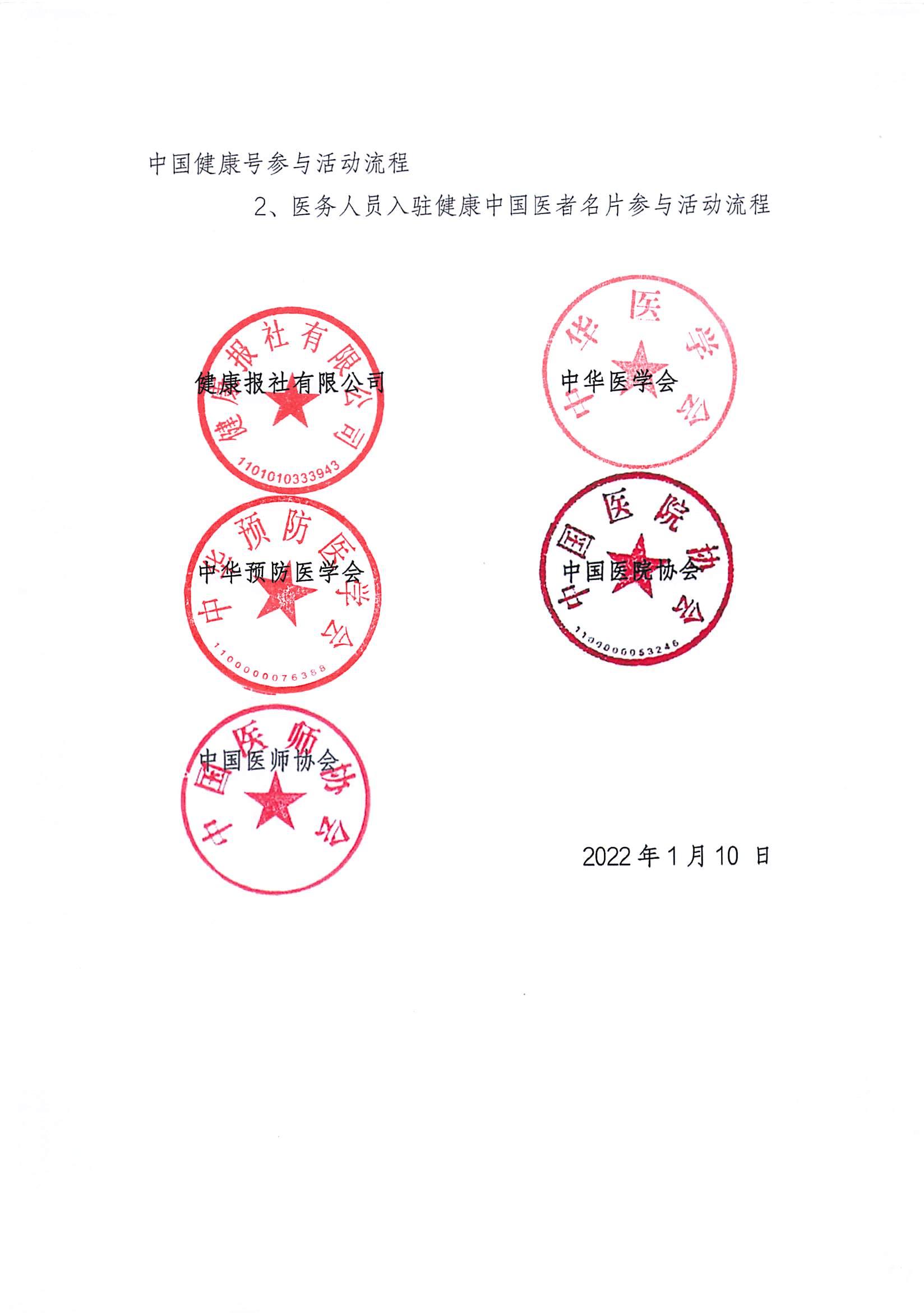 医疗卫生系统是健康中国行动推进的主力军