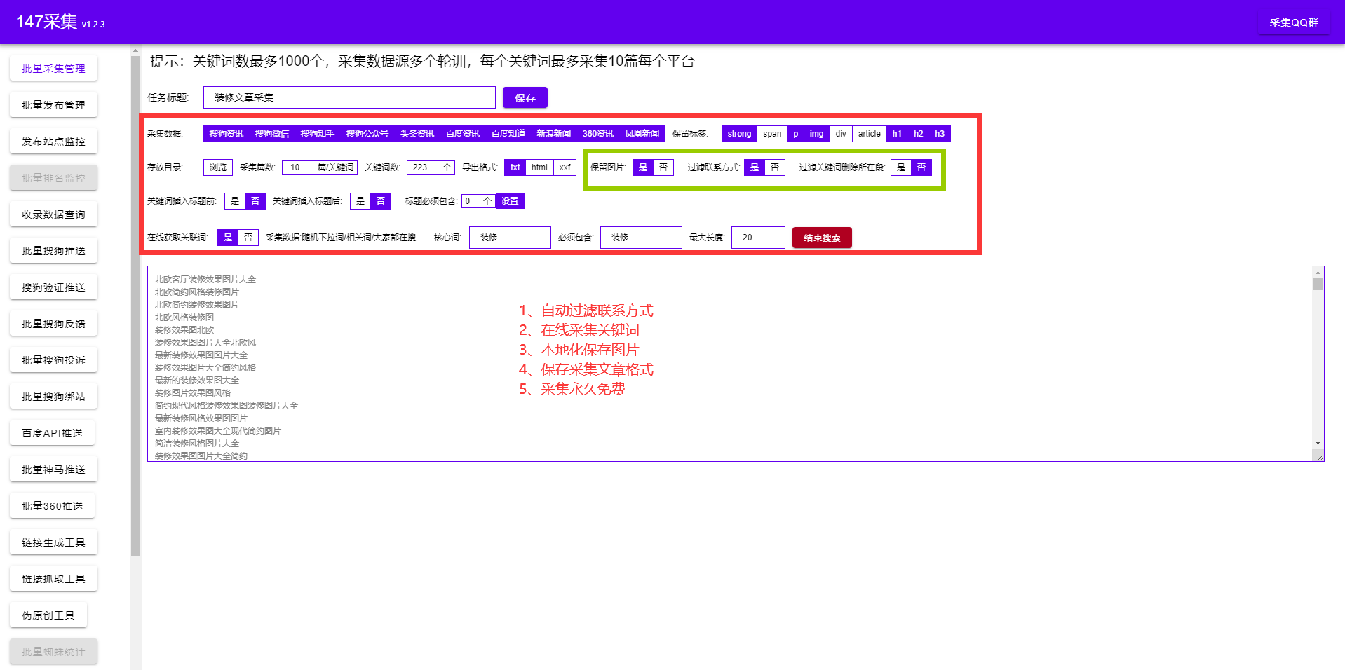 利用免费zblog插件把关键词优化到首页，还需要什么SEO技巧