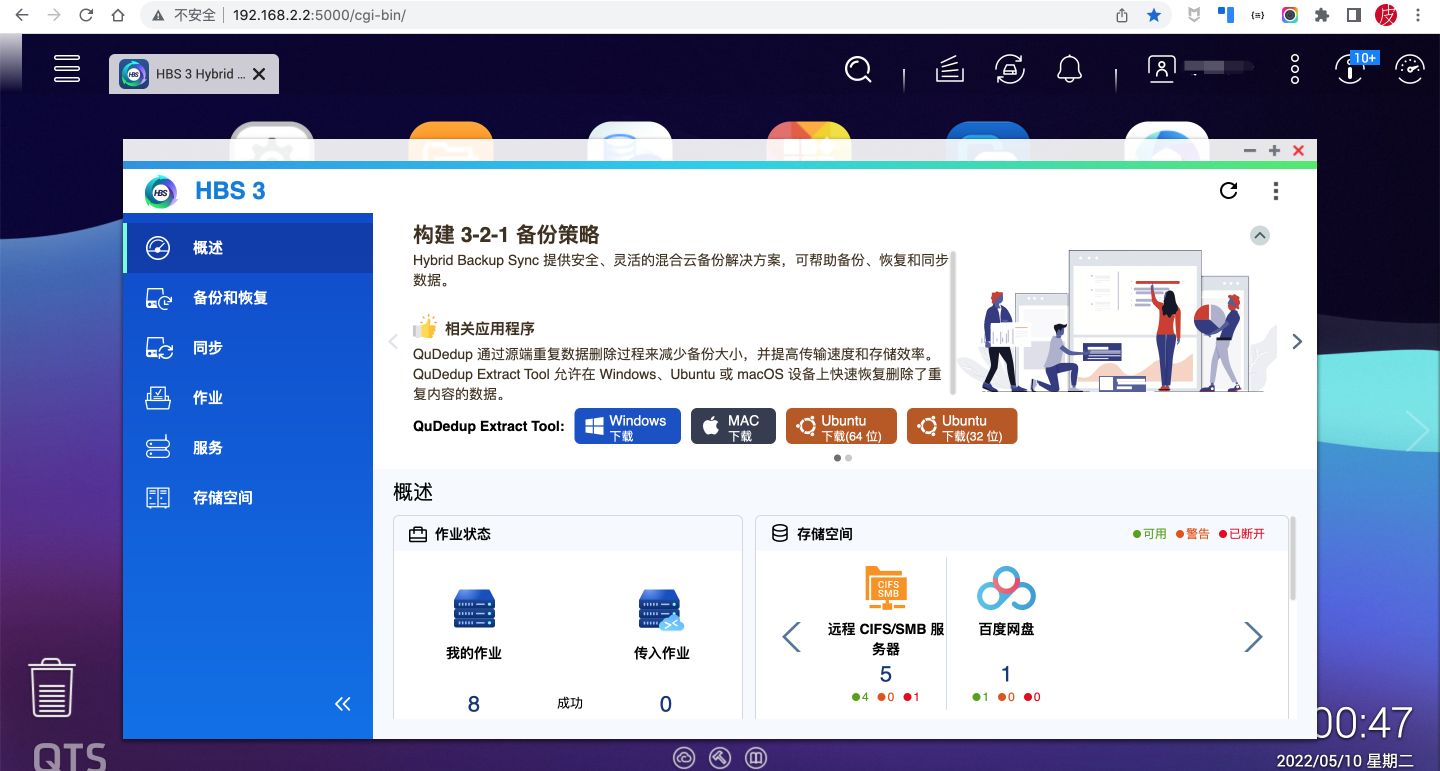 搞定数据迁移，把群晖的资料全部迁移到威联通上！丨西数红盘Plus