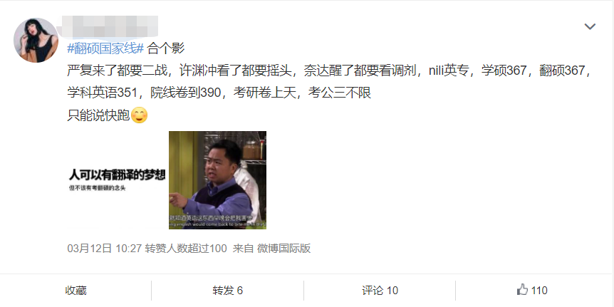 新祥旭考研：22年考研国家线，看懂各专业的分数涨幅，合理择校