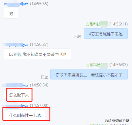 智能锁提示更换电池是什么原因？需要买什么样的电池怎么更换？