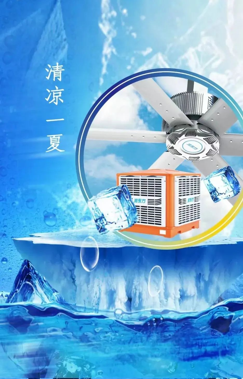 三伏天｜入伏了，防暑降溫很重要，高溫廠房降溫的措施？