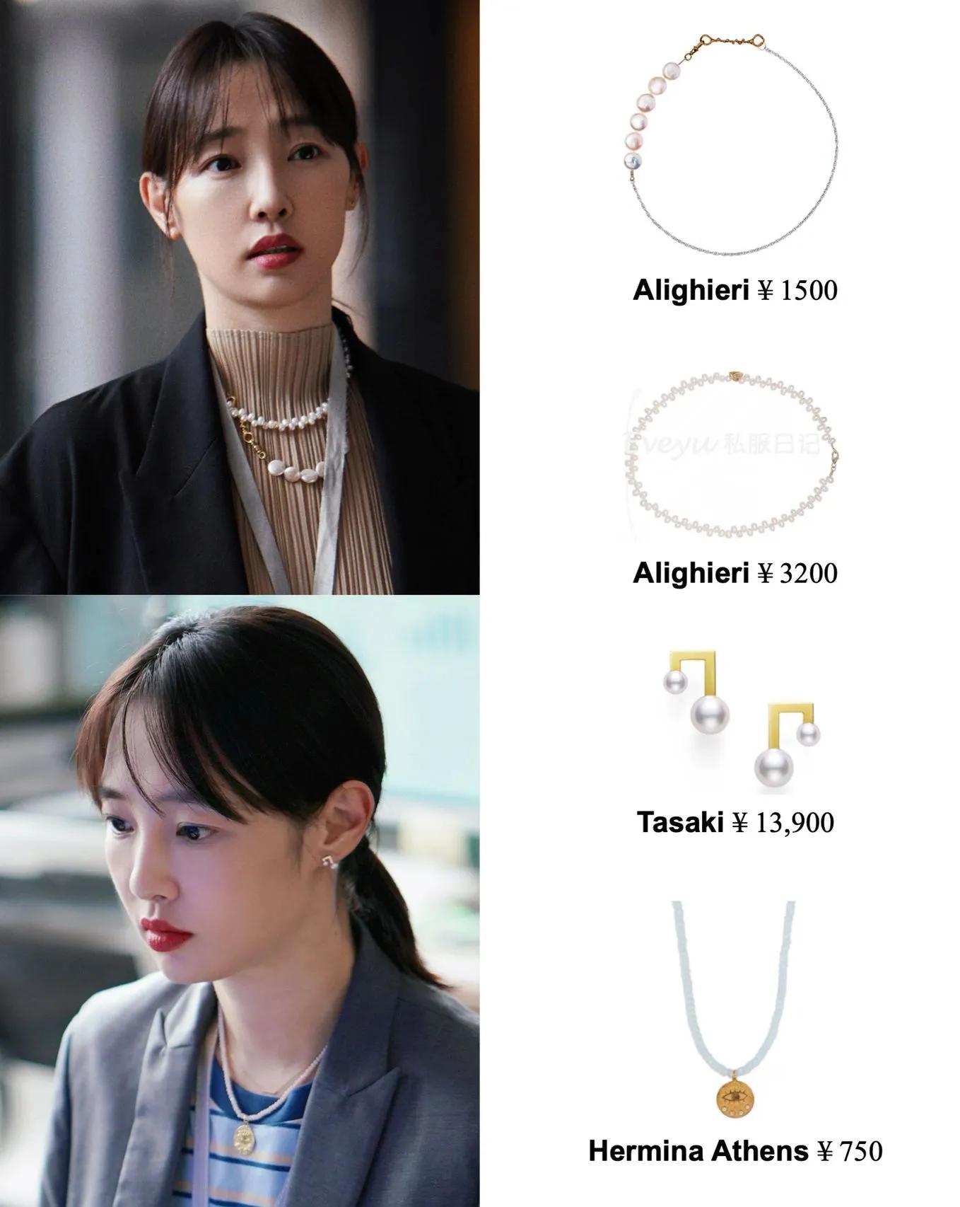 白百何好有品味！！每件首饰都好看