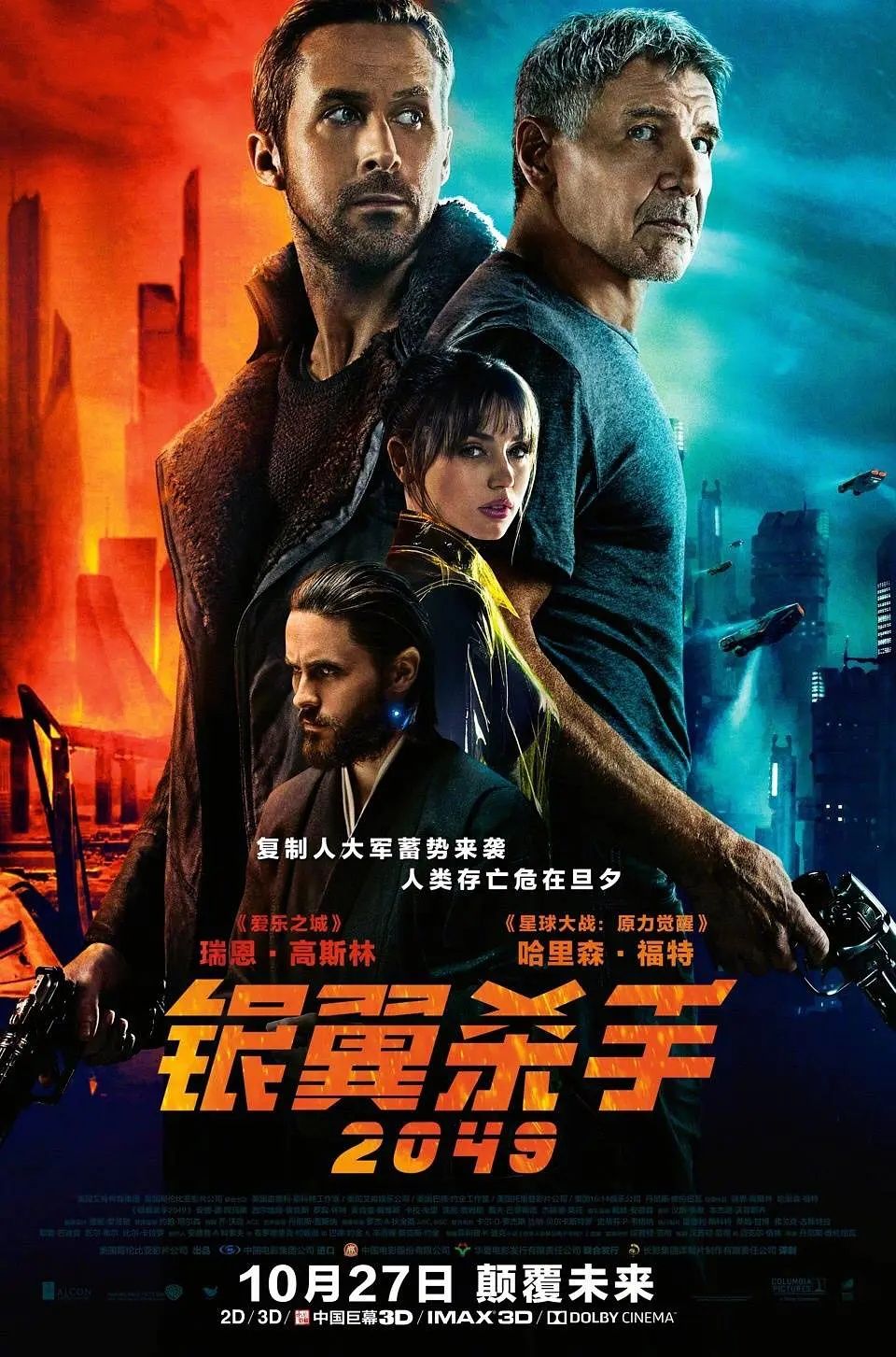 让人欲罢不能的10部：赛博朋克硬核科幻电影