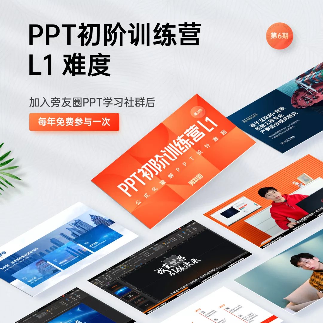 我用PPT做了1个视频，却上了B站热门！这个超酷动画库分享给你