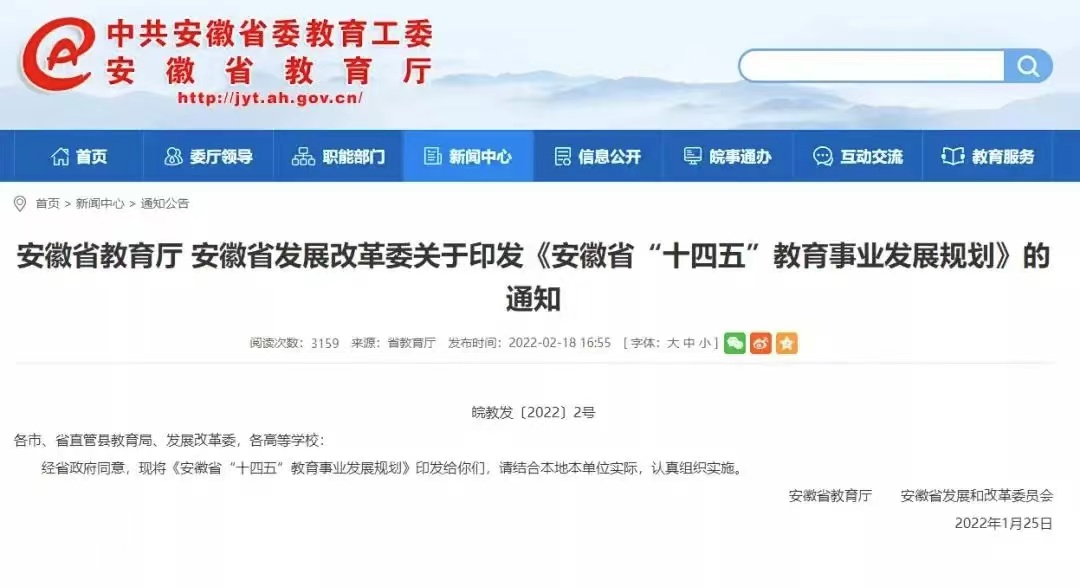 安徽大学“双一流”被“黄牌”警告，新建校区落户合庐产业新城？