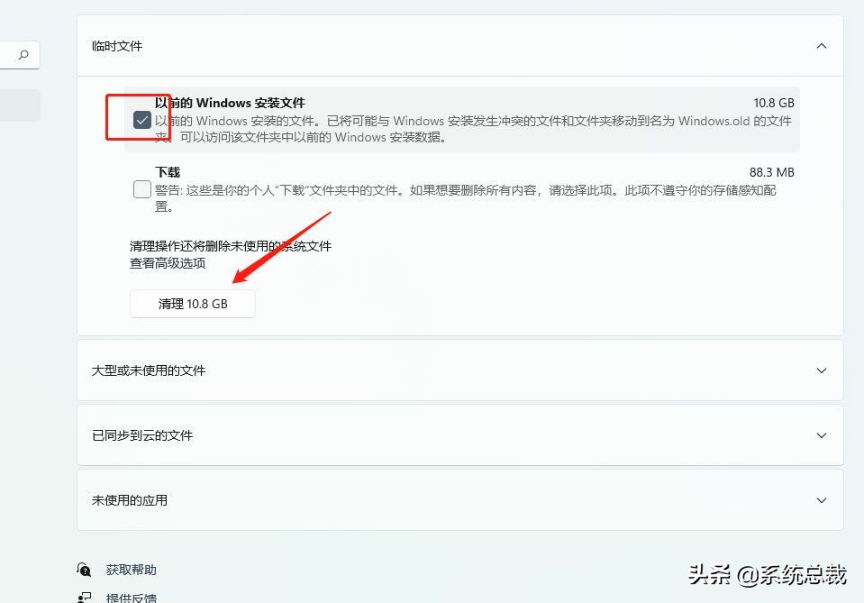 win11系統，怎么清理Windows.old文件夾?win11清理文件夾操作步驟
