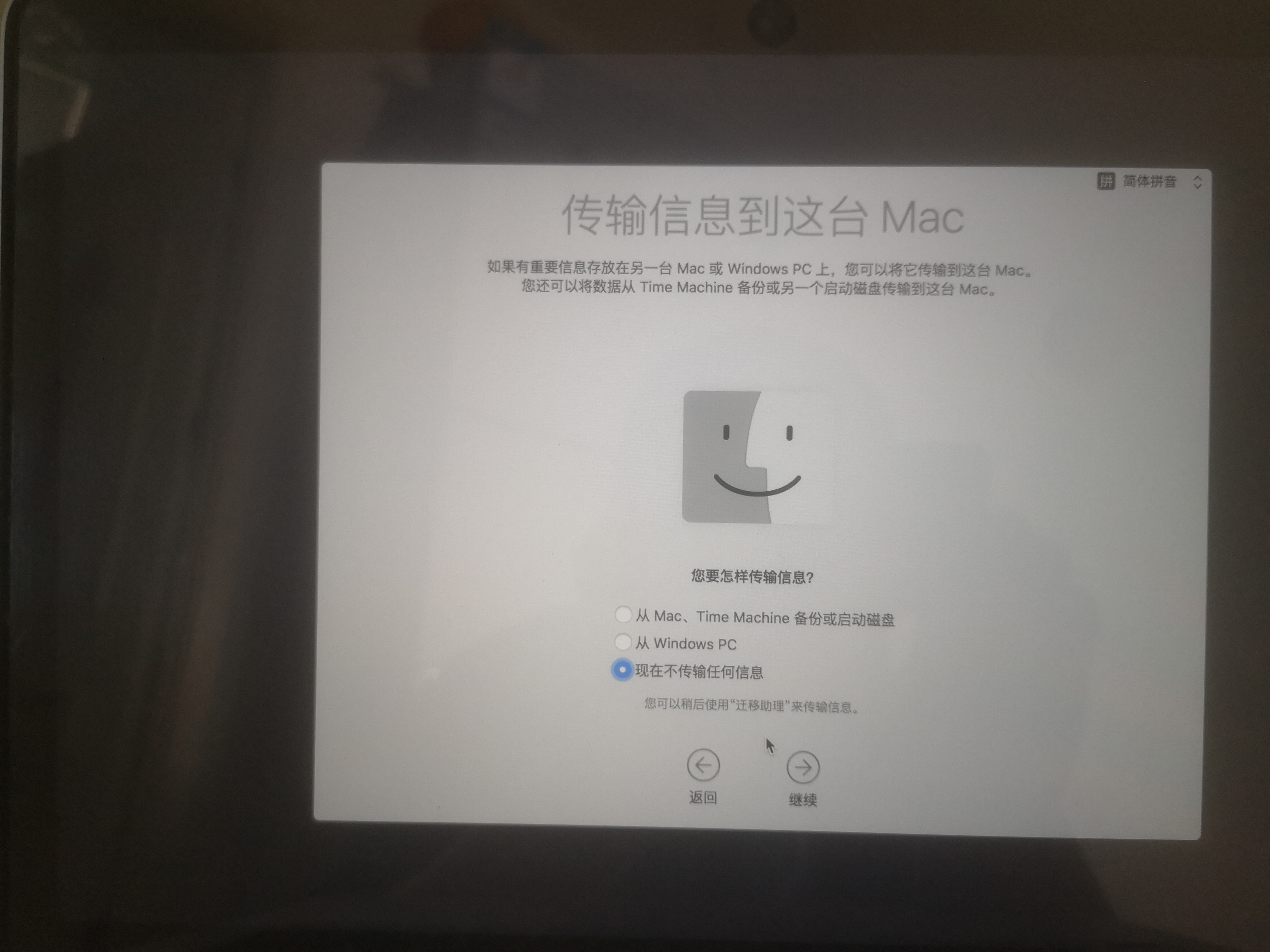 Mac如何重装系统？