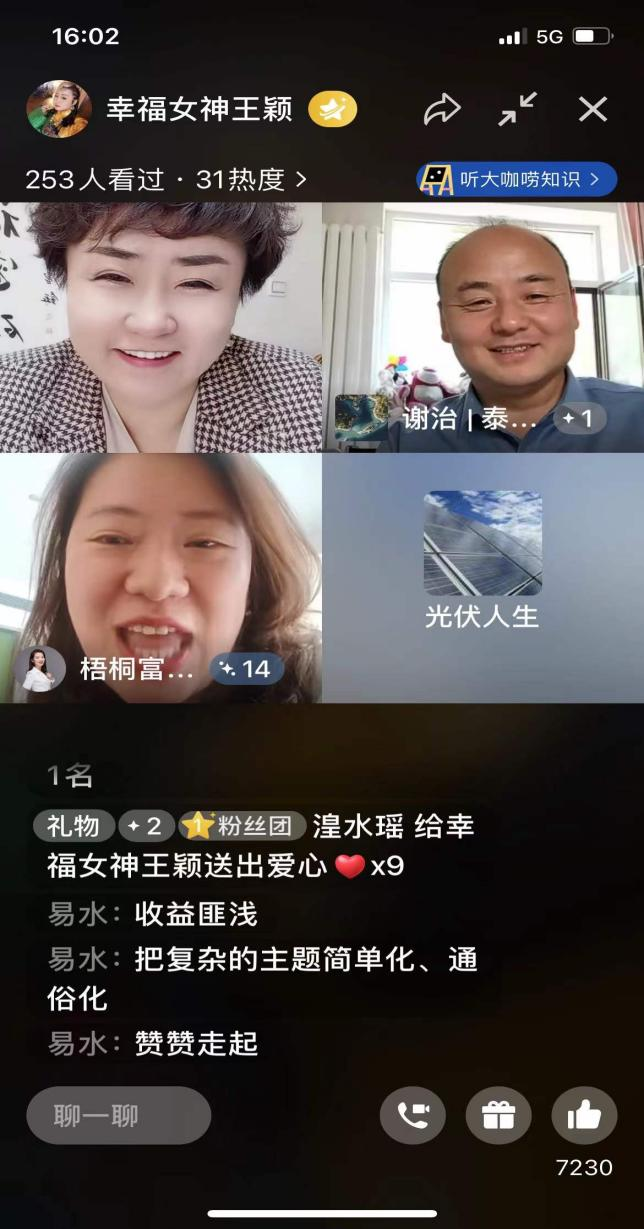西宁市老科技工作者协会 线上聚人气，科普暖人心