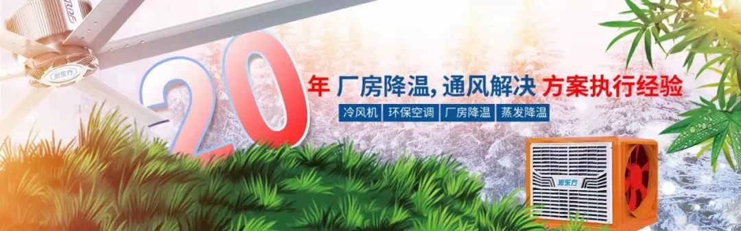 高溫悶熱車間降溫通風(fēng)有哪些方法？這幾種降溫方法可供參考