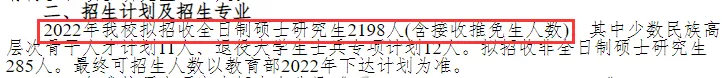 这些高校扩招，报考的考研生实在太幸运了