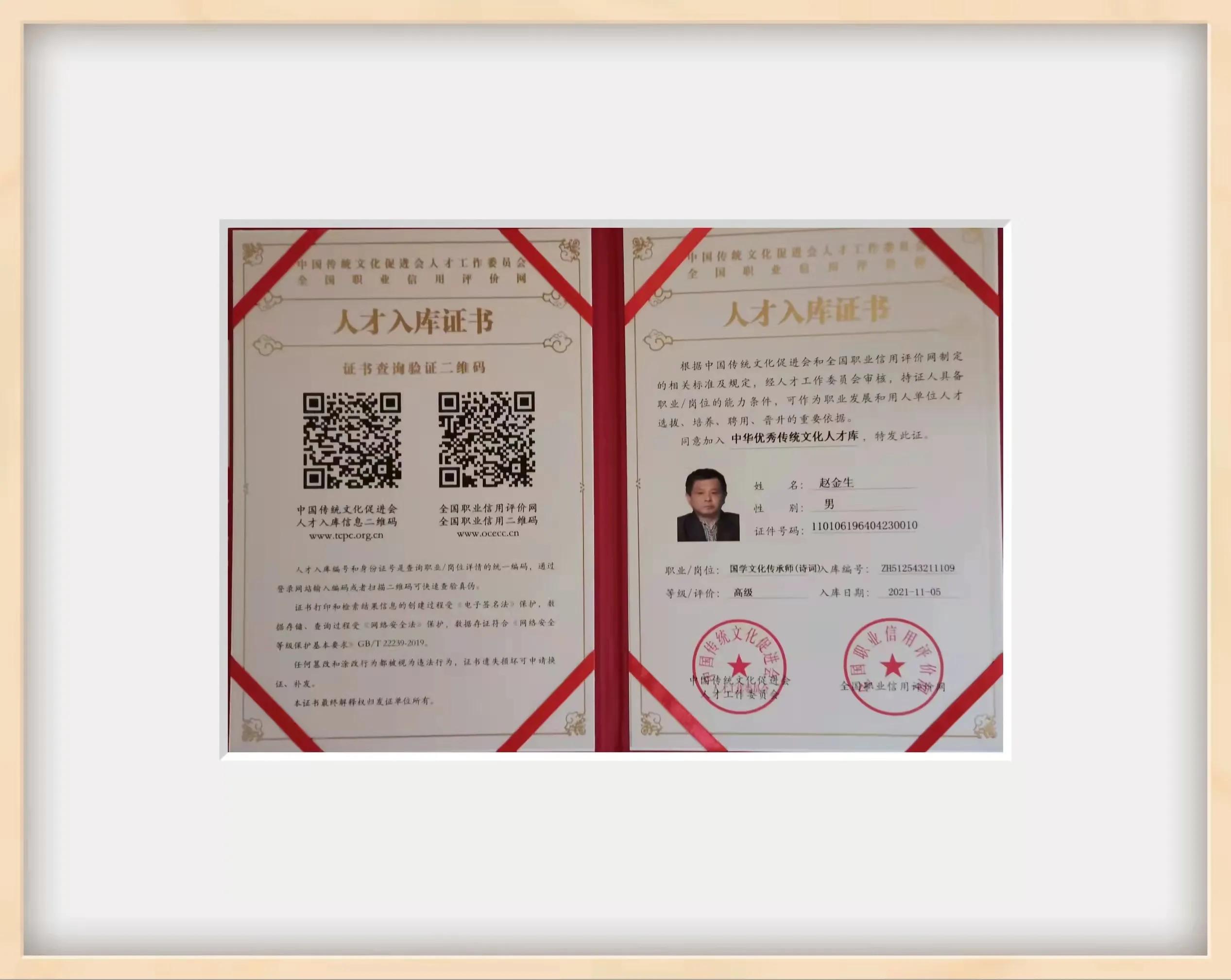 弘揚正氣的踐行者記著名藝術家趙金生