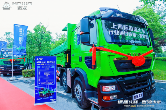 中国重汽第四代豪沃TX自动挡渣土车 开启智慧城建新革命