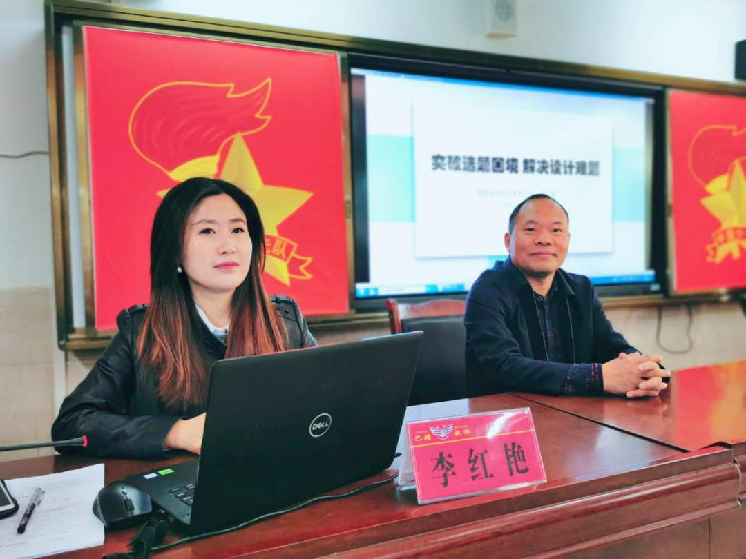 棠湖小学李红艳老师参加2022年成都市双流区“名师蹲点”送教活动