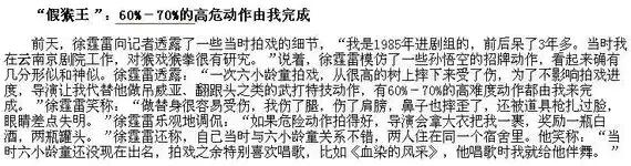 六小龄童庆结婚34年：反目恩师批评同行毁誉参半，妻子一路相陪