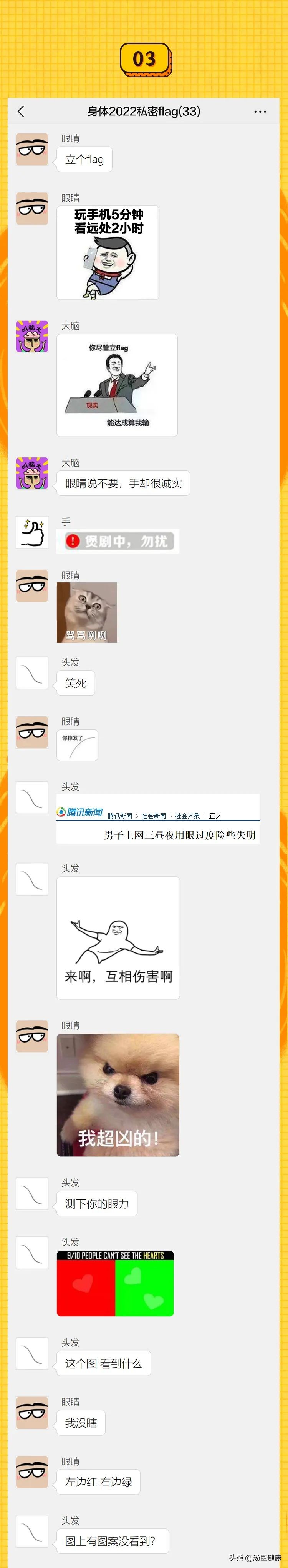 年轻身体的flag能有多野，没想到脑洞最大的是头发