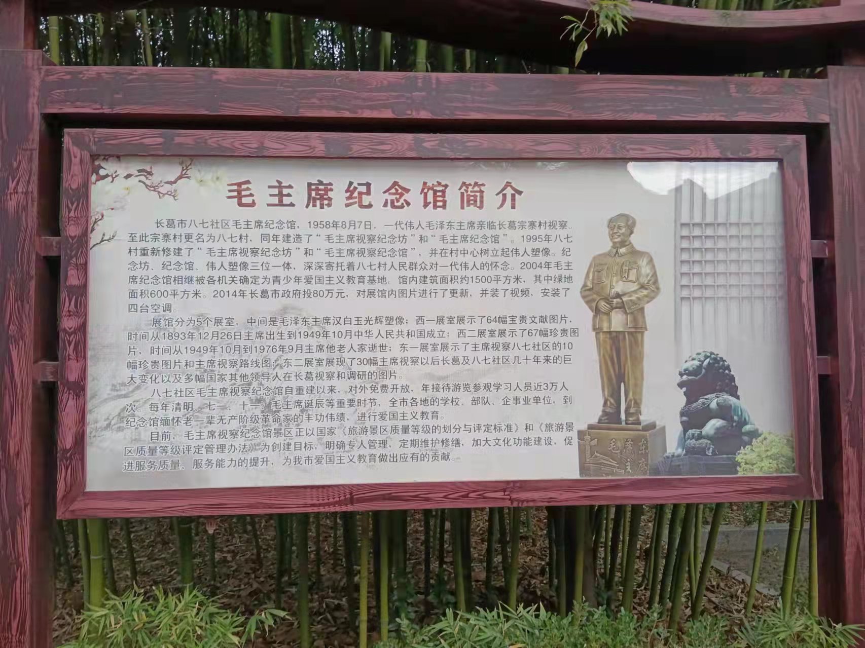 河南长葛毛主席纪念馆的中国红色先锋队志愿者