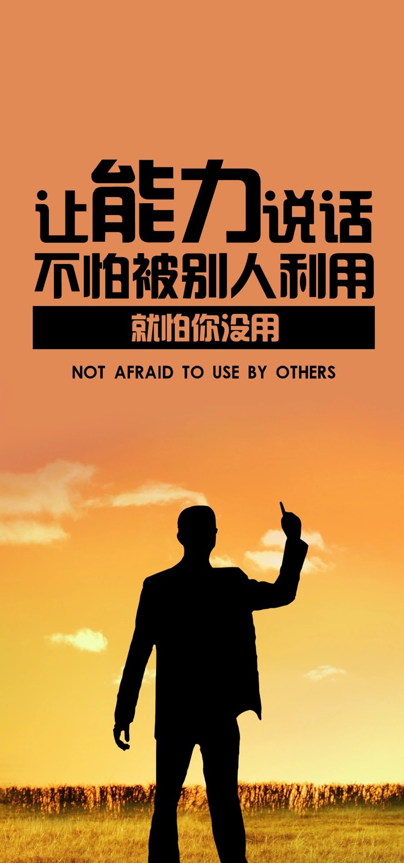 励志语录 我们要做的就是继续前行,努力努力再努力