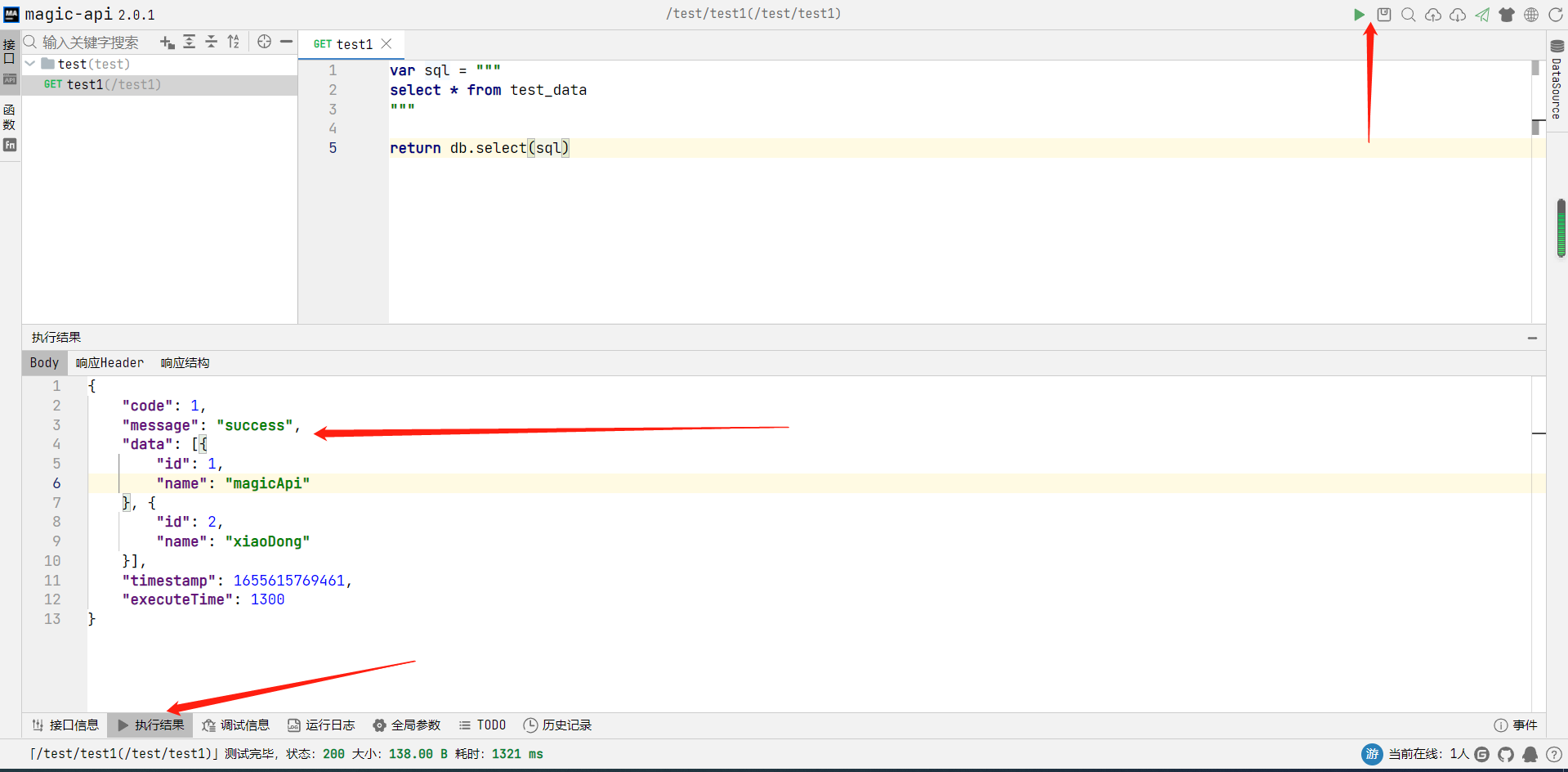 magic-api:基于java的开源零代码接口快速开发框架