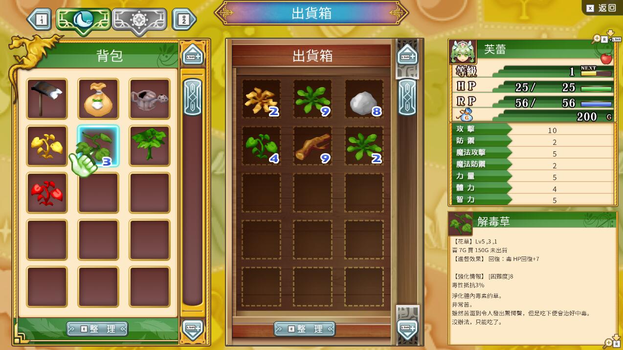 质朴的古早味，纯粹的游戏乐趣——《符文工房4：特别版》简评