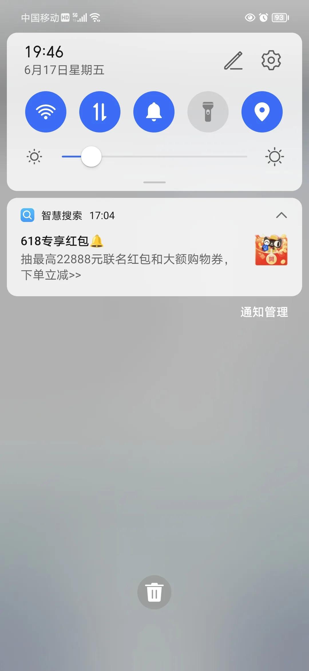 荣耀手机系统太垃圾